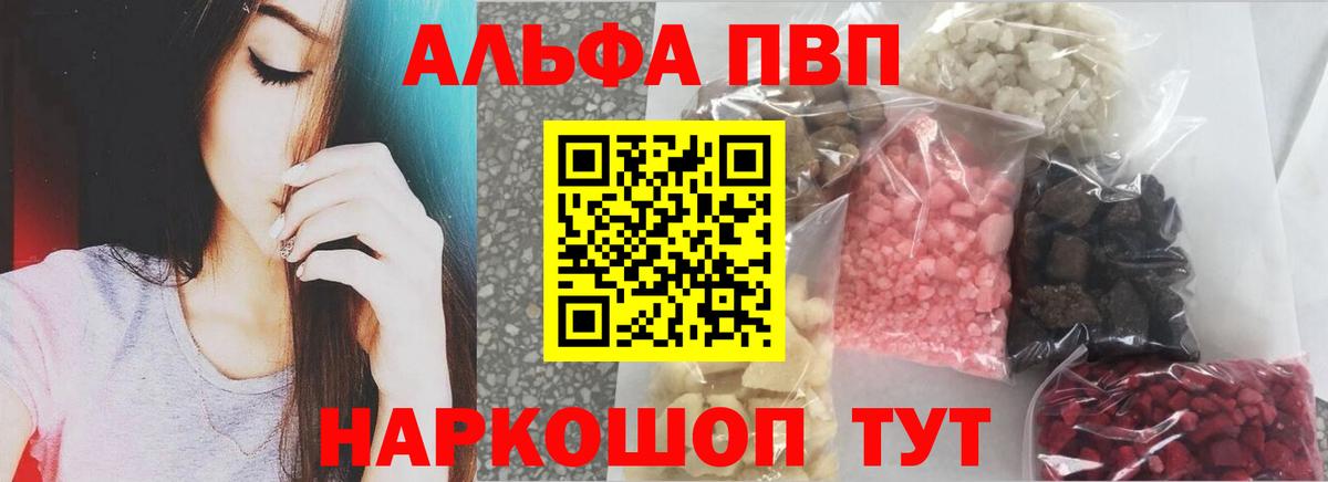 APVP Crystall  Альфа ПВП Crystall  Вход с VPN  Новосибирск  Alpha-PVP СК КРИС 