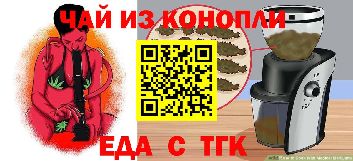 Новосибирск  Cannafood конопля  Вход с VPN 