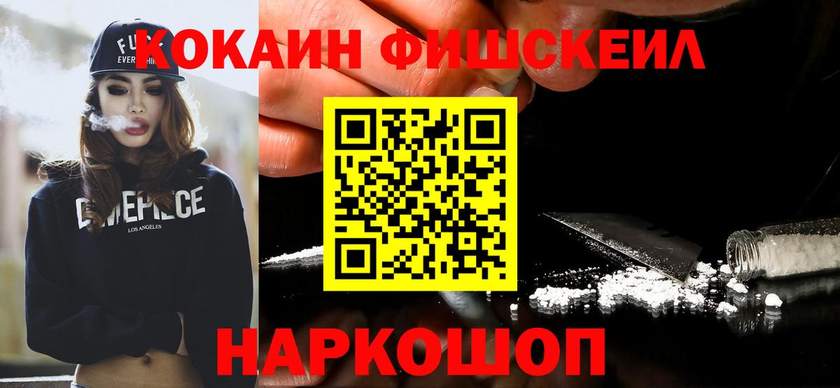 COCAIN Боливия  Cocaine Колумбийский  КОКАИН  Вход с VPN  Новосибирск 