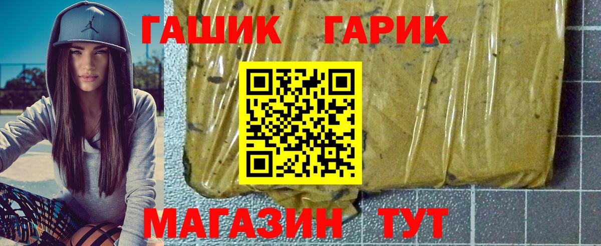 купить   ГАШ AMNESIA HAZE  Вход с VPN  ГАШ  Новосибирск  ГАШИШ гашик 