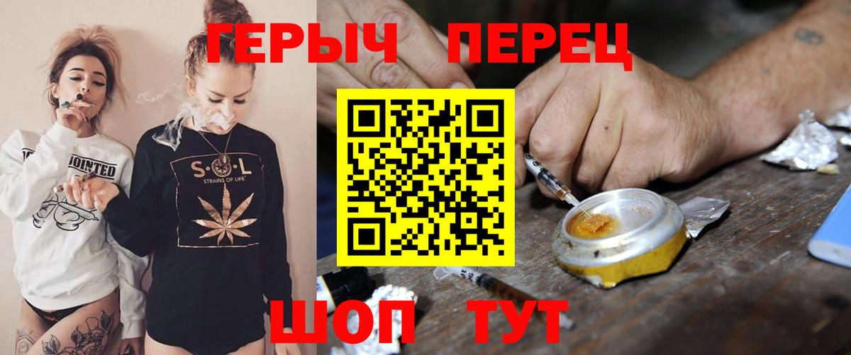 Героин Heroin  Вход с VPN  Новосибирск 