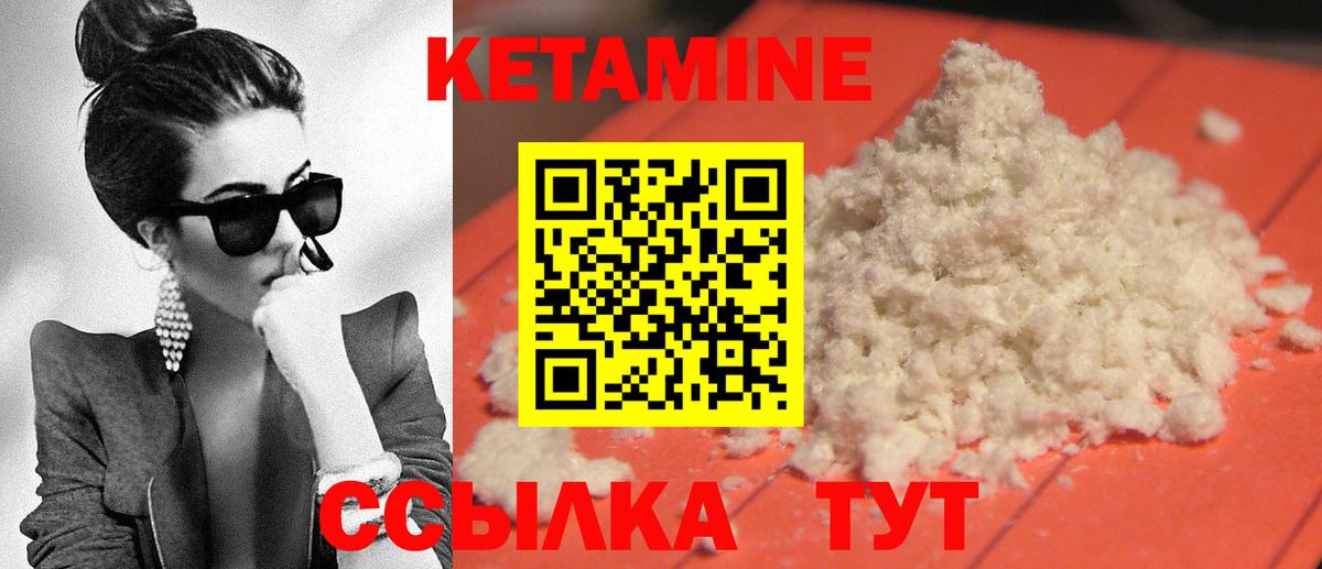 Новосибирск  Кетамин ketamine  КЕТАМИН VHQ  Вход с VPN 