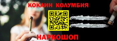 кокаин премиум Севастополь