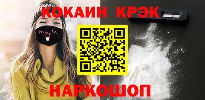 кокаин премиум Севастополь