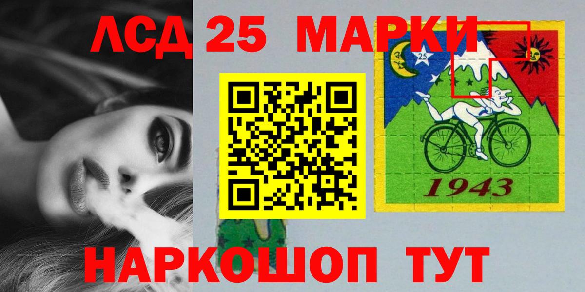 LSD-25 экстази ecstasy Новосибирск