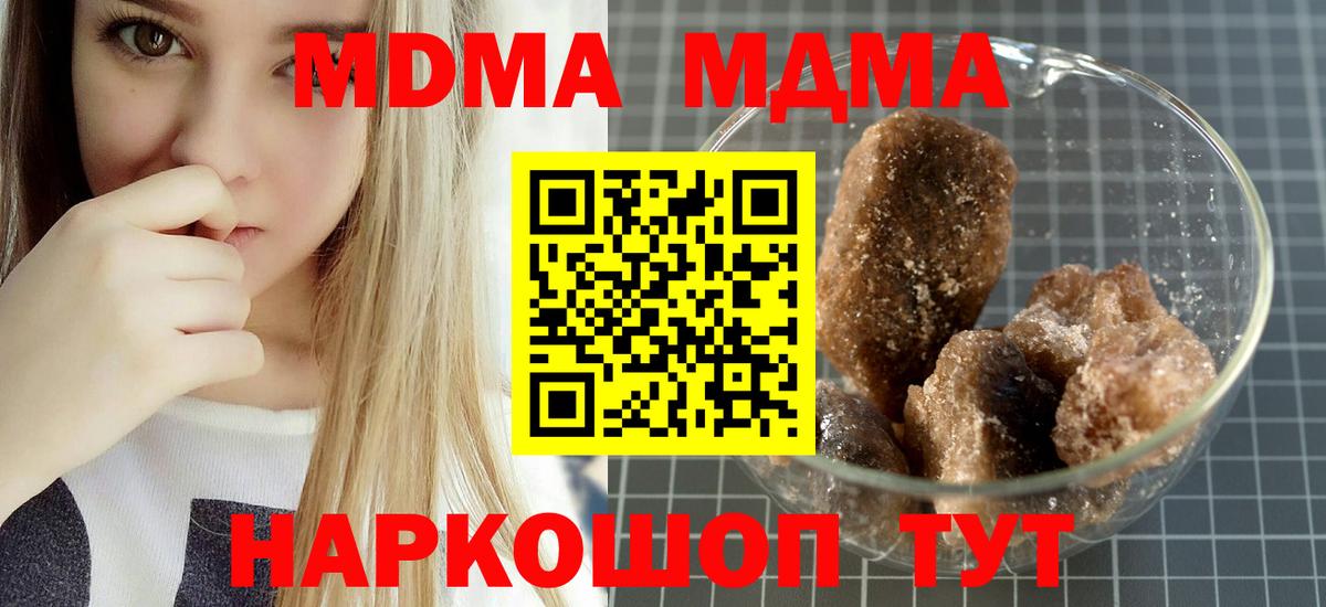 МДМА VHQ  MDMA молли  Новосибирск  МДМА  Вход с VPN 