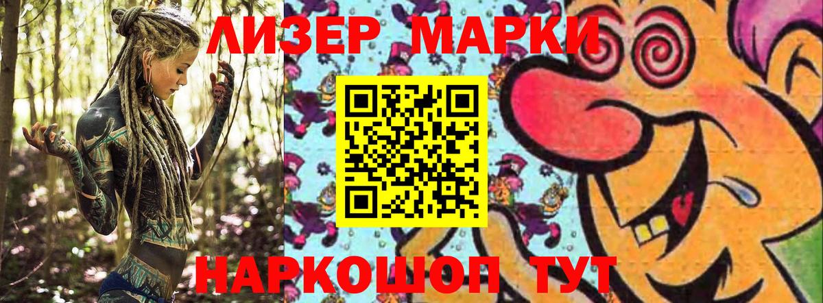 Новосибирск  Марки 25I-NBOMe 1500мкг  Марки 25I-NBOMe 1500мкг  Вход с VPN 