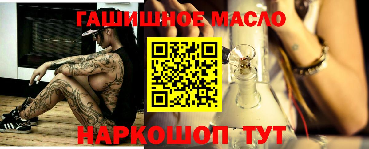 Дистиллят ТГК THC oil  ТГК вейп с тгк  купить наркотик  Вход с VPN  Новосибирск 