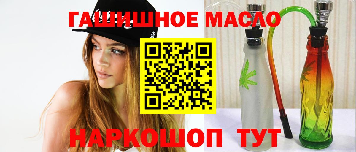 ТГК THC oil Новосибирск